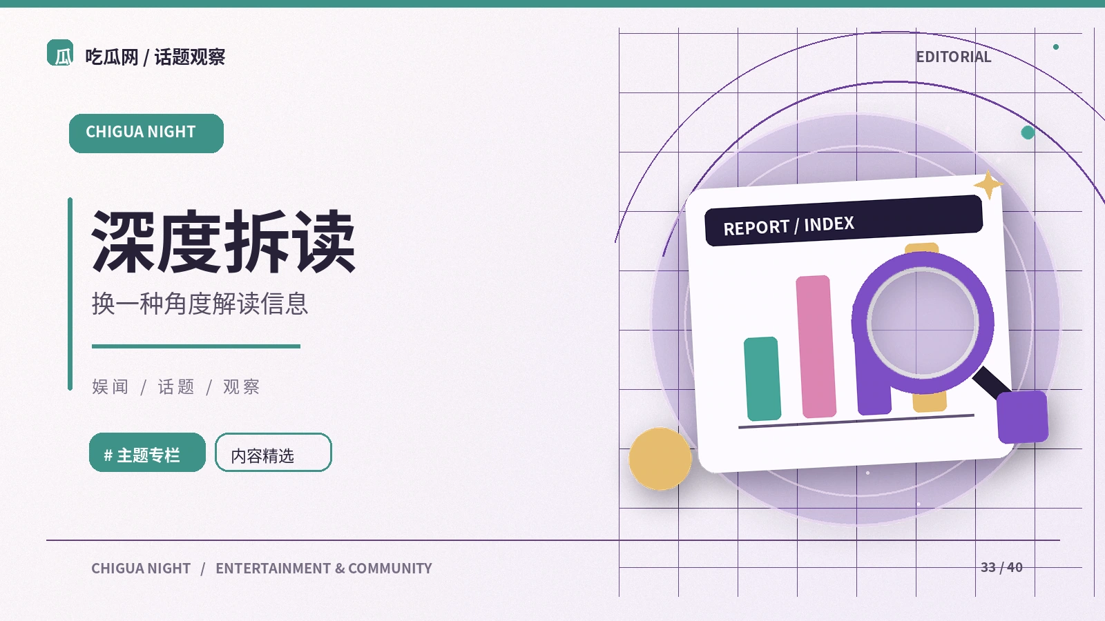 观点文章怎样让读者看清论证过程
