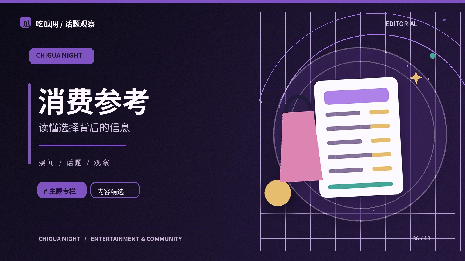 遇到商品宣传争议时怎样保留有效材料
