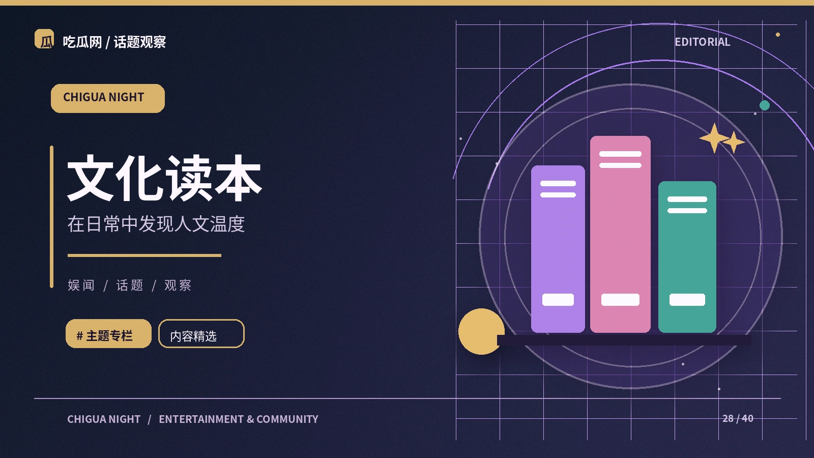 一场公共展览可以从哪些维度欣赏