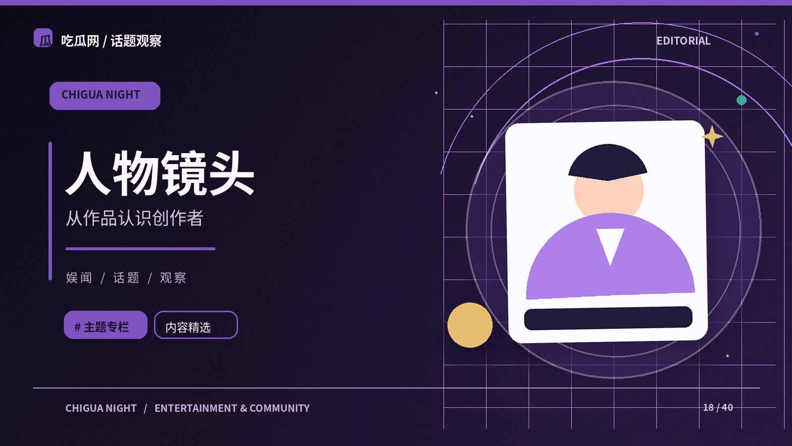 主持节奏中的停顿与提问设计