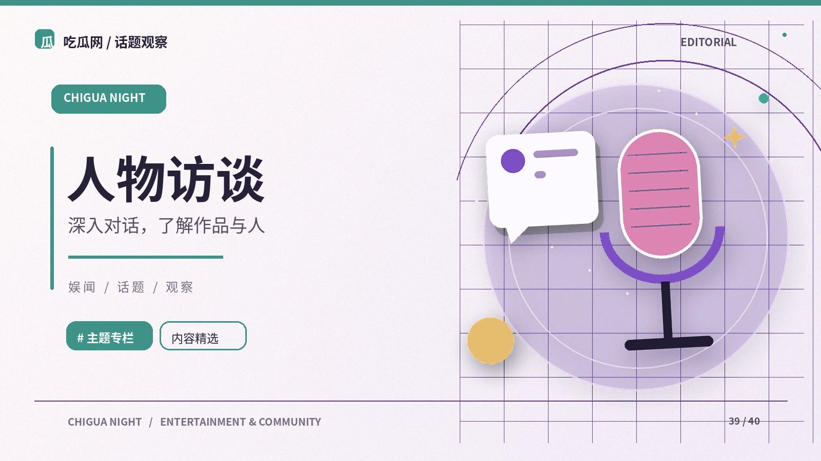 阅读公开访谈时如何区分原话和转述