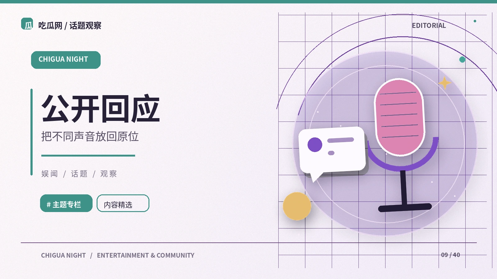 一份公开声明应该如何完整阅读