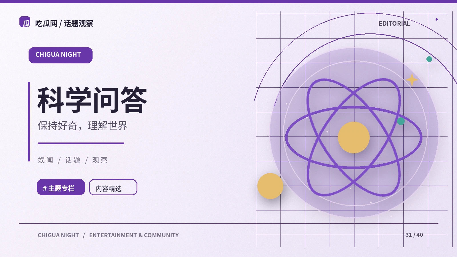 为什么科学结论需要重复验证