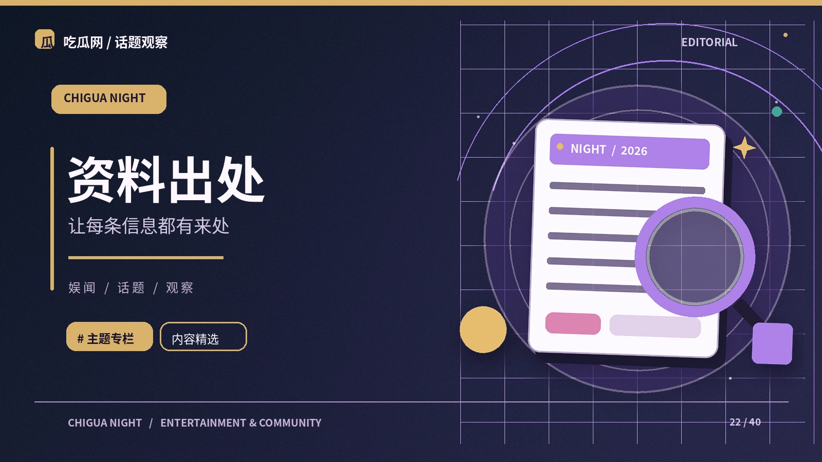 独立来源为什么比重复转载更关键